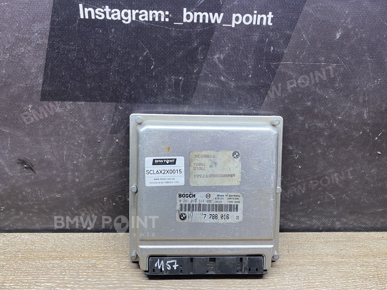 Блок управління двигуном BMW M57